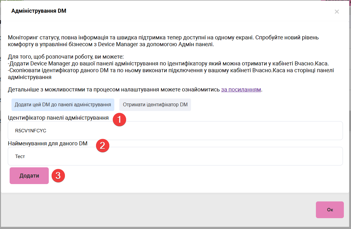 add_dm_to_admin_from_dm.png