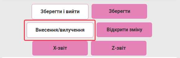 cash_inout_ui.png