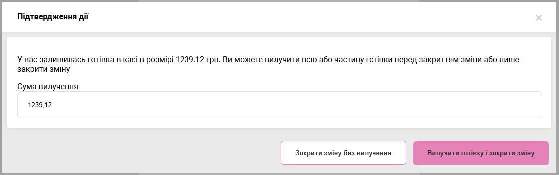 cash_out_zrep_ui.png