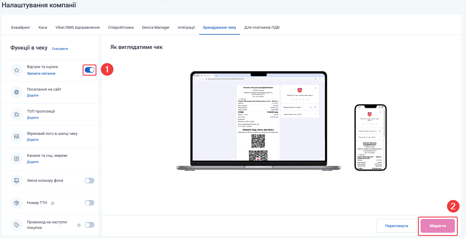 chack_review_web.png
