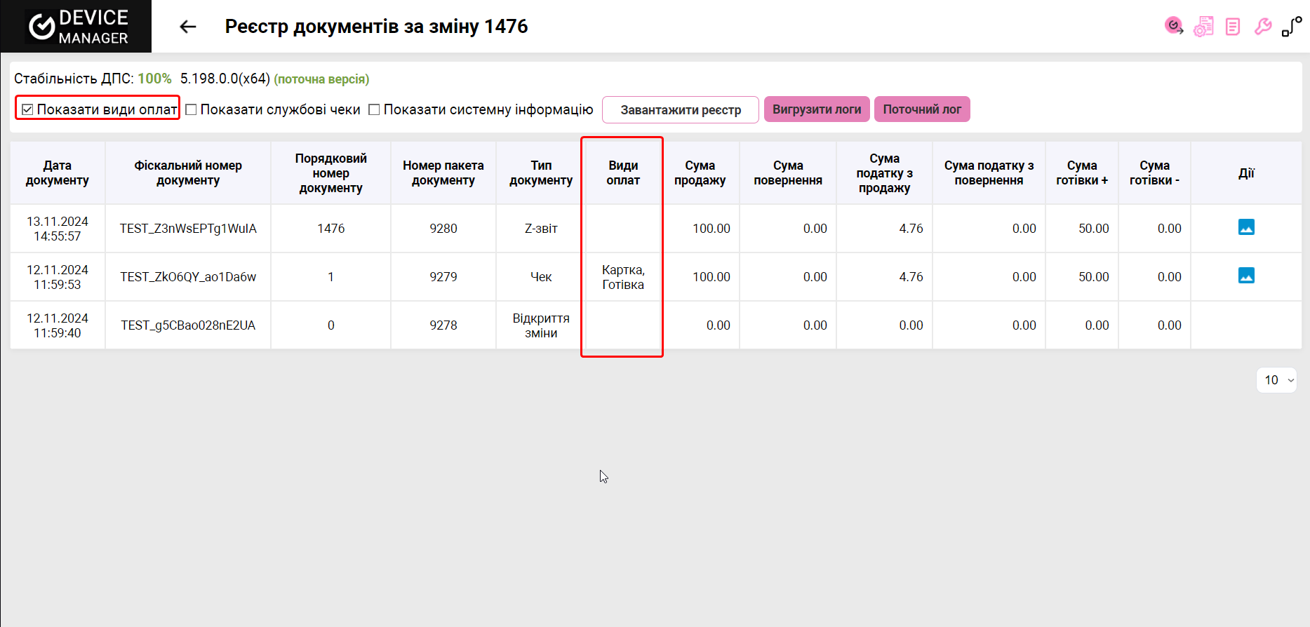 registry_paytypes.png