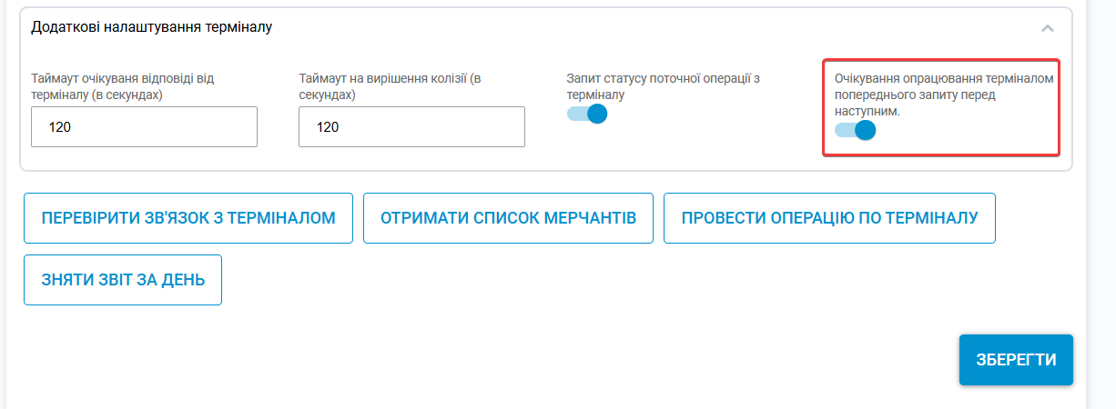 wait_before_req_set.png