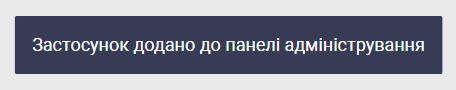 admindm_adddm_fromdm_success.png