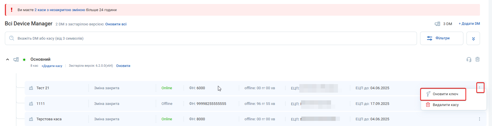 ch_key_admin2.png