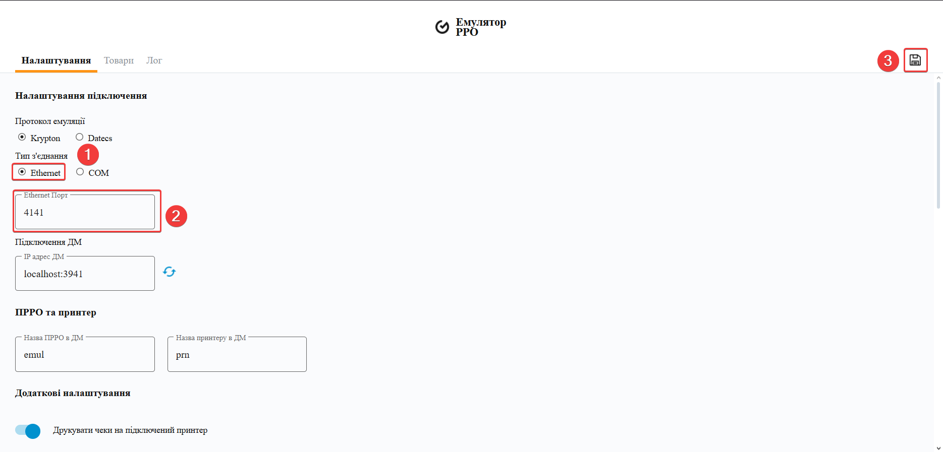 ethernet_config.png