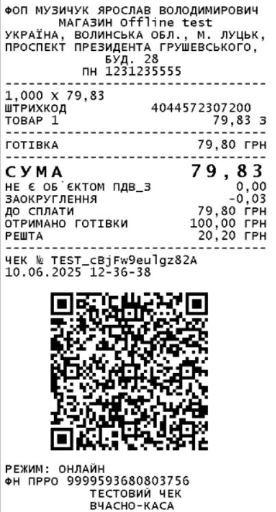 receipt_new_round_and_change.png