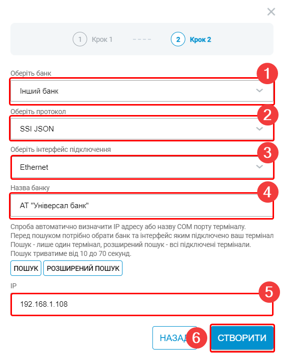 ssijson_step2.png