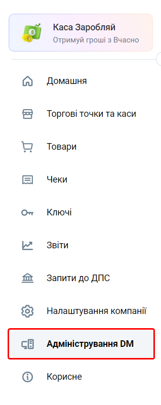 vk_admindm_sidebar.png