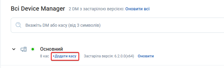 vkadmin_addprro.png