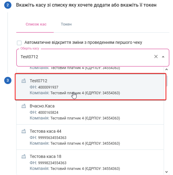 vkadmin_chooseprro.png