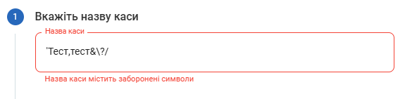 vkadmin_prroname_error.png